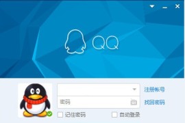 腾讯QQ v9.7.23.29392 正式版