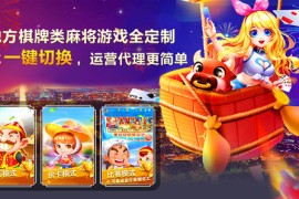 赛罕区地方棋牌软件开发(棋牌软件开发公司排名)