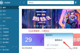 电脑版酷我音乐v8.7.5.0无损，VIP随便听