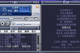千千静听 v7.0.4 去广告纯净版及增强版