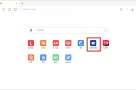 联想浏览器 v9.0.3.5211