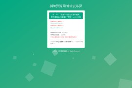 吾搜资源网网 地址发布页