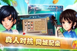 迎泽区地方手机棋牌游戏开发