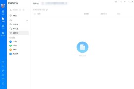 钉钉 v6.5.50 官方版