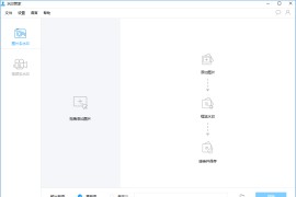 傲软水印管家 Apowersoft Watermark Remover v1.4.15.1
