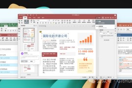 轻松替代微软 office， 这个开源办公套件免费使用