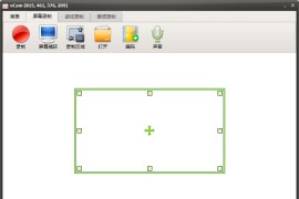 屏幕录像软件 oCam v520.0