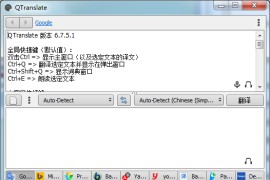 多引擎翻译软件 QTranslate v6.10.0