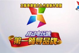 星力手机捕鱼8888，星力手机捕鱼输了20万