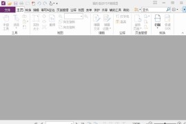 福昕高级PDF编辑器 Foxit PDF Editor v12.1.0.15250