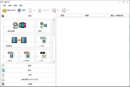 格式工厂 Format Factory v5.16.0.0