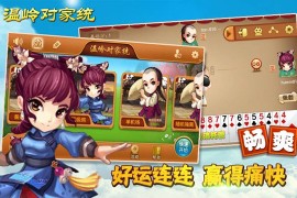 扎赉诺尔区地方手机棋牌房卡麻将源码