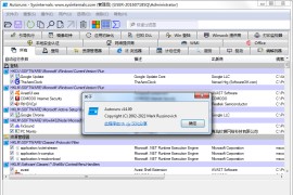 启动项管理软件 Autoruns v14.09