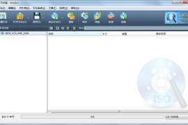 镜像文件编辑工具 WinISO v7.1.1.8357