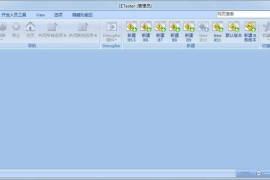 IE调试工具 IETester v0.5.4