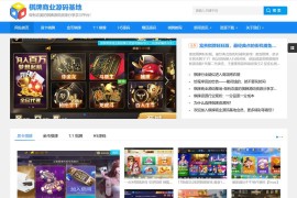 吾搜资源网网-帝国CMS新版