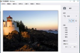 屏幕捕获软件 WinSnap v6.1.2