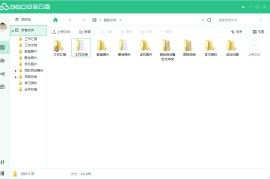 360安全云盘 v3.0.1.1295