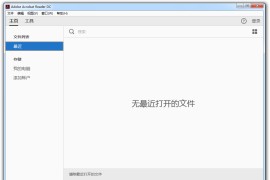 PDF阅读器 Adobe Acrobat Reader DC 2024.002.20736