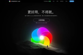 360极速浏览器 v13.5.2036.0