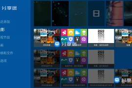 nova播放器(nova_video_player) v6.3.18 支持TV+pad+安卓 影视海报墙