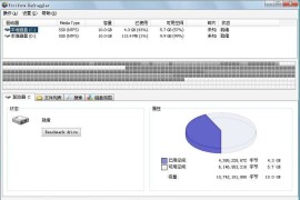 磁盘碎片整理工具 Defraggler v2.22.995