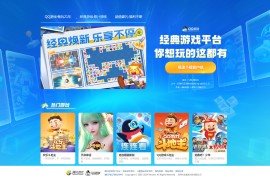 QQ游戏大厅 vQQGame_5.59