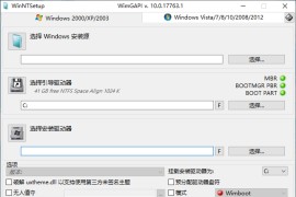 系统安装器 WinNTSetup v5.3.4