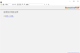 开源PDF阅读器 Sumatra PDF v3.5.2