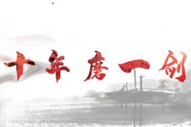 致吾搜资源网网所有用户的一封信