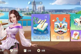 地方房卡棋牌怎么做到合法合规 如何正规化运营棋牌开发平台