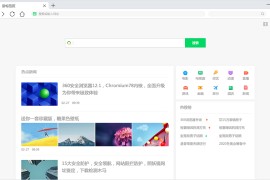 360安全浏览器 v13.1.6230.0 正式版