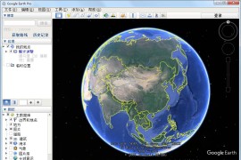 谷歌地球 Google Earth Pro v7.3.6.9345
