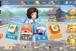 开发一个本地麻将APP需要多少钱|麻将APP软件开发价格分析
