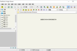 图片浏览器 FastStone Image Viewer v7.8