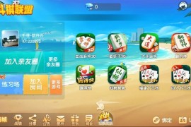 斗棋联盟