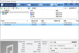 CD转换抓轨软件 EZ CD Audio Converter v11.5.0.1