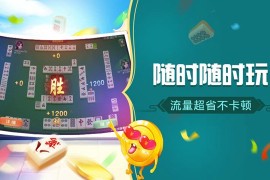 盐山县地方手机棋牌房卡麻将源码