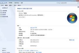 Windows 7 SP1 简体中文版