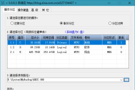 一键恢复CGI-plus v5.0.0.8