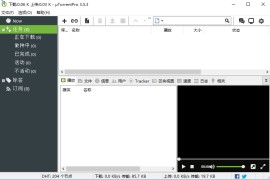 BT下载软件 uTorrent Pro v3.6.0.46612