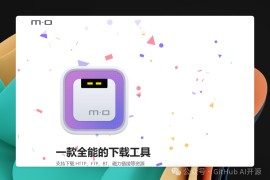 全能的下载工具，支持BT、磁力链等多种协议，免费使用