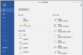 截图软件 PicPick v7.2.5