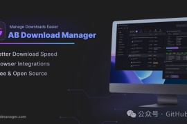 一个全能下载神器，提速500%，从此告别付费VIP，开源免费使用