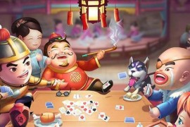 泰国棋牌游戏开发|泰国麻将游戏开发