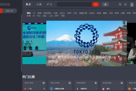 CBox央视影音 v5.0.1.2