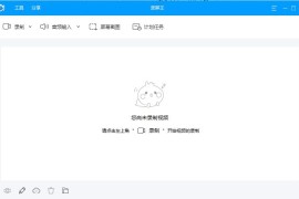 录屏王 Apowersoft Screen Recorder Pro v2.4.1.8