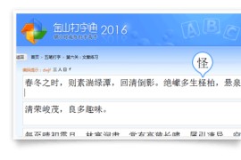 金山打字通 v2.2.0.60 
