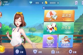 论麻将开发为什么要选择源码 源码开发的区别