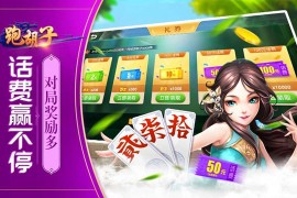 涿鹿县地方手机棋牌游戏开发